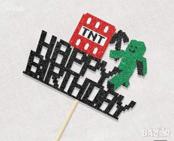 Minecraft Майнкрафт TNT Happy Birthday брокатен картонен топер украса декор за торта рожден ден, снимка 3 - Други - 52069989