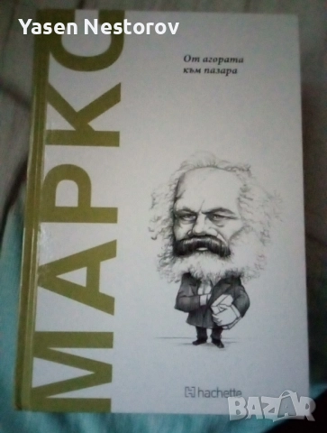 Открий вселената на философията 1-23, снимка 7 - Специализирана литература - 51526739