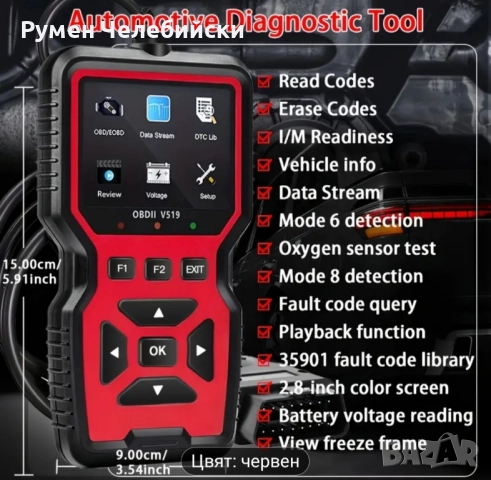 Професионален OBD2 Скенер, снимка 5 - Аксесоари и консумативи - 49859540