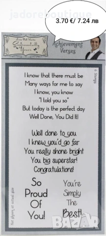 Силиконови печати Думи/ Пожелания различни видове скрапбук картички албуми декорация, снимка 11 - Други - 47987105