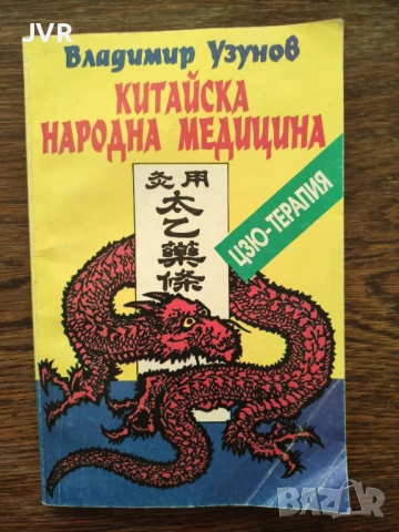 Разпродажба на книги по 2.50 евро за брой., снимка 5 - Художествена литература - 53668811