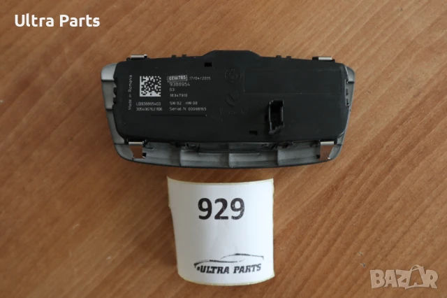 Оригинален бутон светлини за BMW F20 F22 F48 F49 9388954 6847525, снимка 2 - Части - 50522679