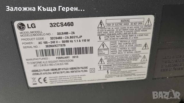 LCD TV LG 32CS460, снимка 2 - Телевизори - 46620028