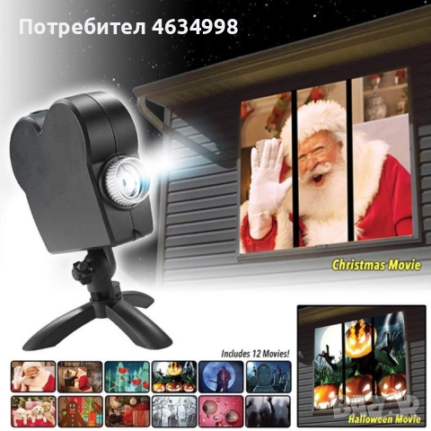 КОЛЕДЕН Лазерен проектор Window Projector, снимка 5 - Декорация за дома - 52233244