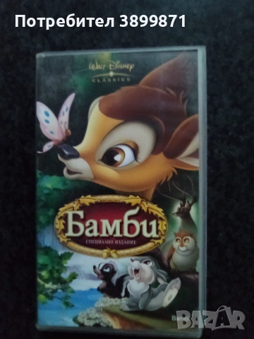 Продавам видеокасети цена 9.78 лева, снимка 13 - DVD филми - 53019212