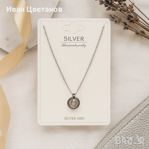 Сребърно колие с висулка – елегантен аксесоар за ежедневие и специални поводи