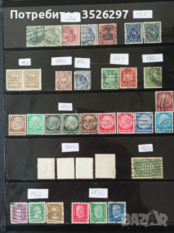 34 пощенски марки от Немския райх 1876 - 1941г., снимка 1 - Филателия - 46446305