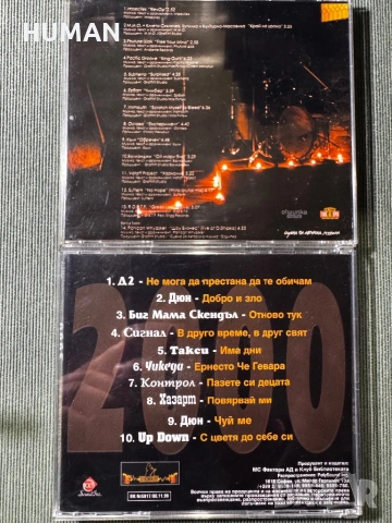 БГ - Фактор - Подуене - Fyeld - Кацата - Библиотеката - О!Шипка, снимка 12 - CD дискове - 53750190