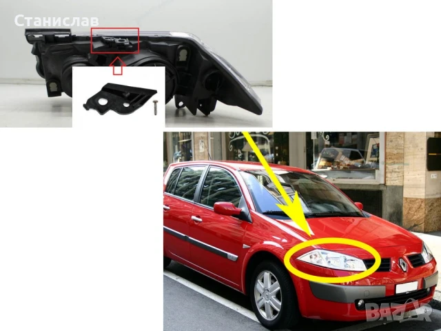Щипка за захващане на фар Renault Megane 2, снимка 2 - Части - 50650577