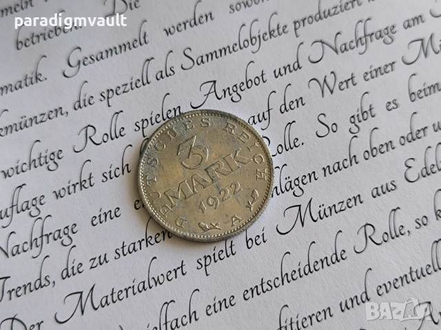 Райх монета - 3 марки | 1922г.; серия А