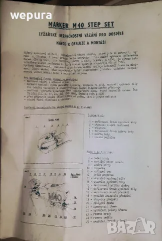 нови ски автомати 3 комплекта, снимка 2 - Зимни спортове - 48722263