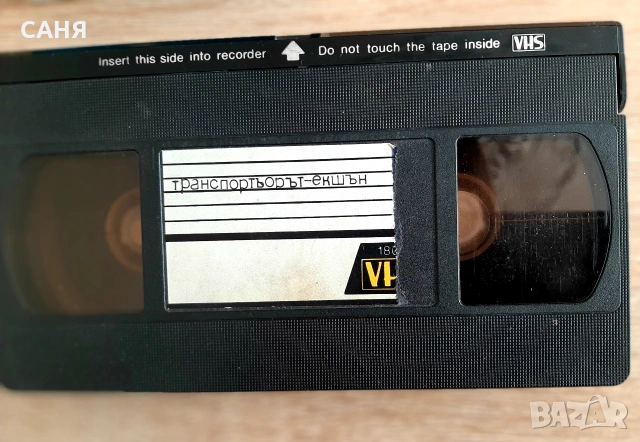 Ретро касета с два филма и СД с филми, от80те години, снимка 3 - Антикварни и старинни предмети - 53776220