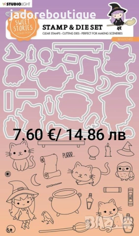 Щанци за изрязване и релеф + силиконови печати различни видове, снимка 13 - Други - 49445477