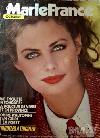 Колекционерски френски модни списания от края на 70-те и 80-те – автентичен винтидж.