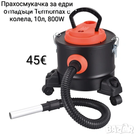 Прахосмукачка за едри отпадъци Termomax 800W 10л/20л, снимка 2 - Прахосмукачки - 53755080