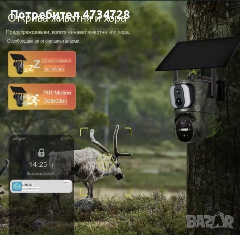 Двойна ловна камера 4G**8mp**Солар, снимка 2 - Други - 53438599