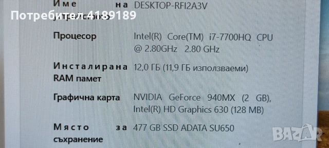 i7 7700hq,GT,940mx ,SSD,512gb,12ram, снимка 6 - Лаптопи за игри - 53620061