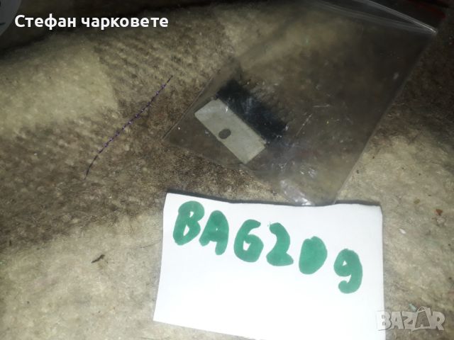 BA6209 Интеграла, снимка 1 - Други - 46220632