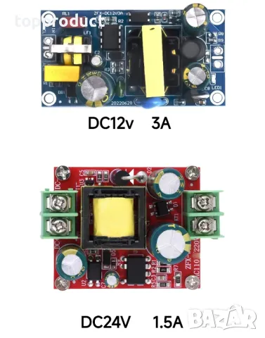 Токоизправител, трансформатор 220v към 12v, 24v, снимка 1 - Друга електроника - 48453208