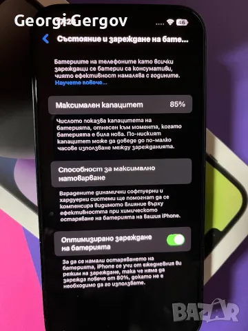 IPhone 14 Plus,256GB,85% battery, снимка 9 - Apple iPhone - 47984182