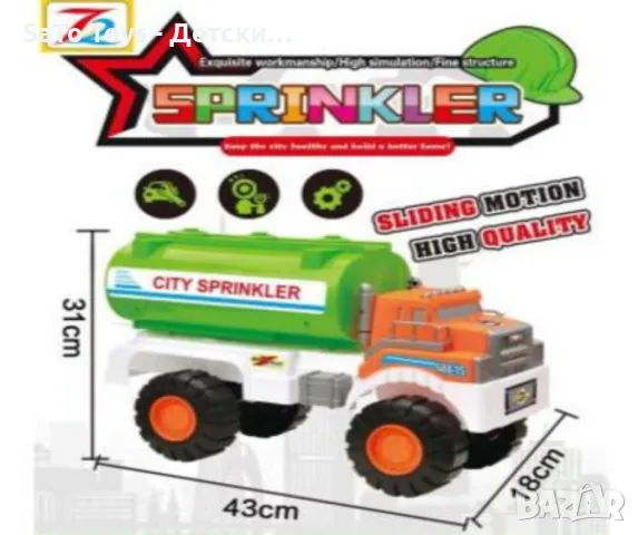 Детски голям камион – Цистерна, снимка 2 - Коли, камиони, мотори, писти - 50020733