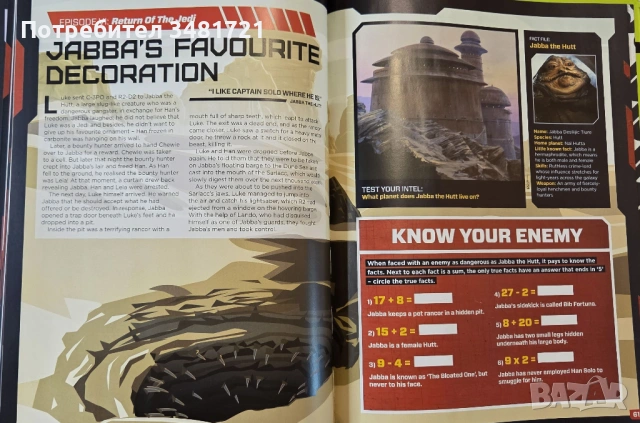 Star Wars Annual 2015, снимка 14 - Енциклопедии, справочници - 53748492
