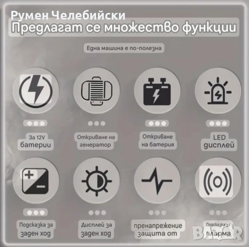 Тестер за Автомобилен Акумулатор, снимка 8 - Аксесоари и консумативи - 53210982