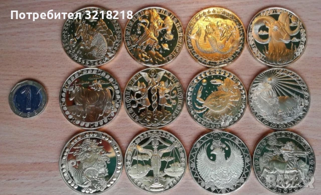 Метален сувенир със зодиакален знак.