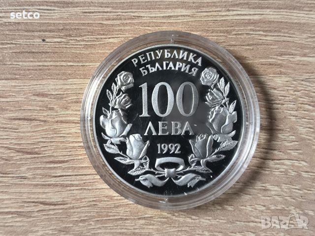 100 лева 1992 година Корабът Радецки, снимка 2 - Нумизматика и бонистика - 45727832