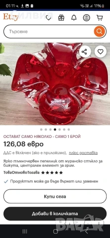  Купа Мурано, снимка 9 - Антикварни и старинни предмети - 54281878