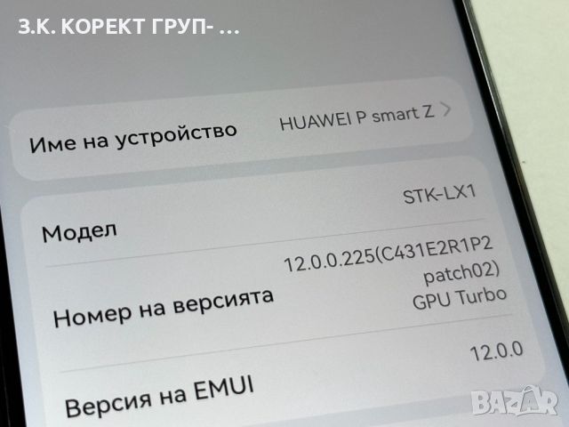 Huawei P Smart Z 2019 Отличен , снимка 5 - Huawei - 45998289