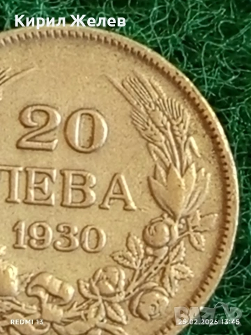 Сребърна монета 20 лева 1930г. Царство България Цар Борис трети за КОЛЕКЦИЯ 30093, снимка 4 - Нумизматика и бонистика - 53617914