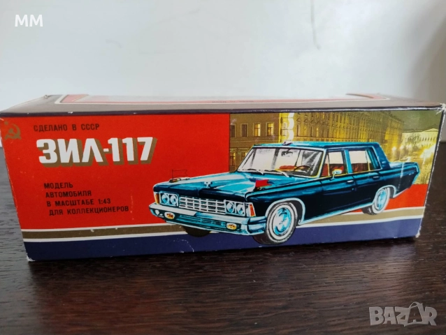 Колекционерска руска(съветска)метална количка ЗИЛ 117 Мащаб 1:43  , снимка 11 - Колекции - 52643908
