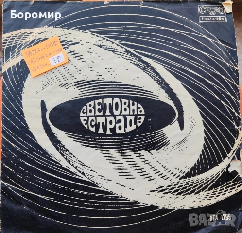 Продавам 17 Грамофонни плочи на ниски цени!!, снимка 11 - Грамофонни плочи - 52789726