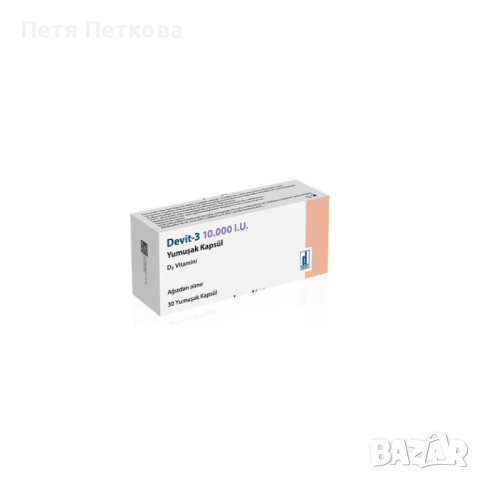 Капсули Devit-3 10.000 I.U. (Витамин Д3) - 30бр.