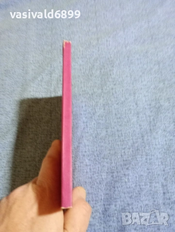 Иван Цветков - Образи и проблеми , снимка 2 - Специализирана литература - 53638016