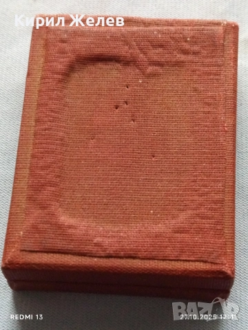 Рядък медал от соца ШЕСТА ПЕТИЛЕТКА ПЪРВЕНЕЦ за КОЛЕКЦИЯ 28343, снимка 7 - Антикварни и старинни предмети - 52196984