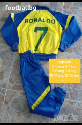 CR7 💛⚽️ детско юношески екипи анцузи Ал Насър , снимка 8 - Футбол - 28085332