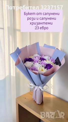 Букети от сапунени цветя и бонбони 