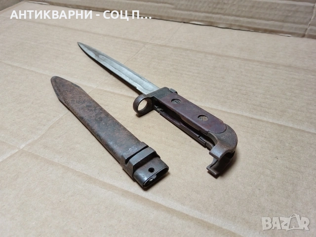 Комплектен Стар Руски Щик Нож. / НОМЕР 1566.