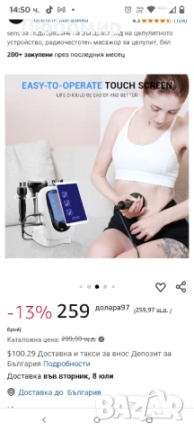 Радиочестотен масажор за целулит , снимка 3 - Масажори - 50737144