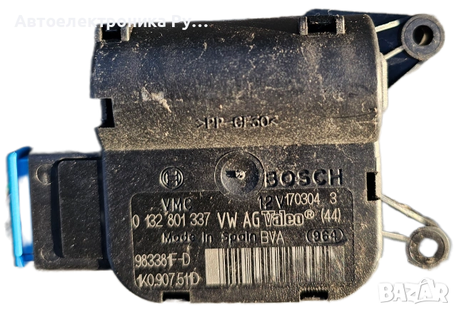 Моторче клапа парно, 0132801337, за VW TOURAN (1T1, 1T2) 2.0 TDI (2003 - 2010) 