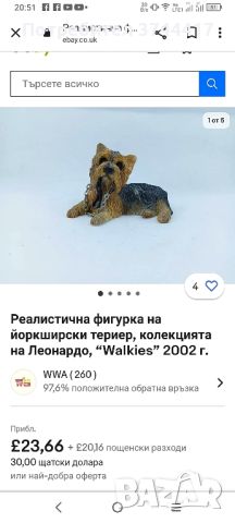  Винтаж  реалистична ®"Calvin Klein фигурка на йоркширски териер колекция  Леонардо Walkies  2002 г., снимка 12 - Колекции - 44482375