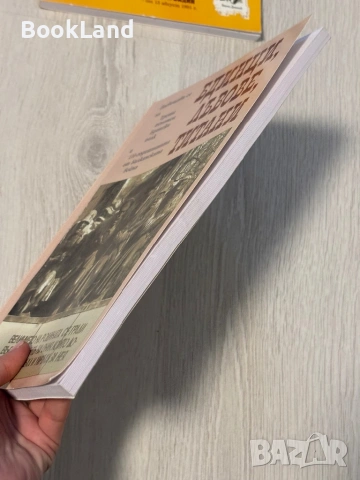 Бдинци, лъвове, титани , снимка 3 - Художествена литература - 53566332