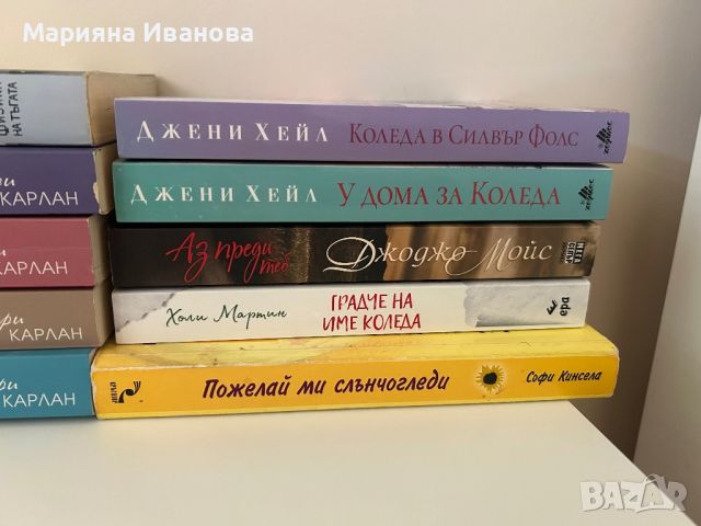 Различни книги , снимка 15 - Други - 46577110