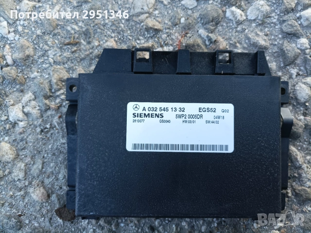 Блок за управление на скоростната кутия MERCEDES-BENZ CLK C209 0325451332 