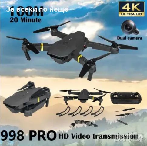 ✨Сгъваем DRON 998 Pro с 2 камери, WIFI и приложение HD, снимка 3 - Дронове и аксесоари - 47022896