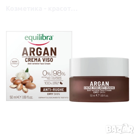 Крем против бръчки с арганово масло, 50 мл