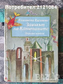 Разпродажба на книги по 3 лв.бр., снимка 4 - Художествена литература - 45810257