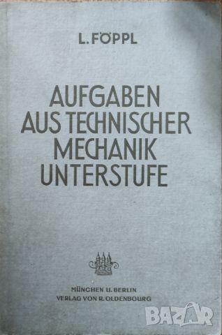 L. FOPPL - "Aufgaben Aus Technischer Mechanik Unterstufe" , снимка 1 - Специализирана литература - 45827063